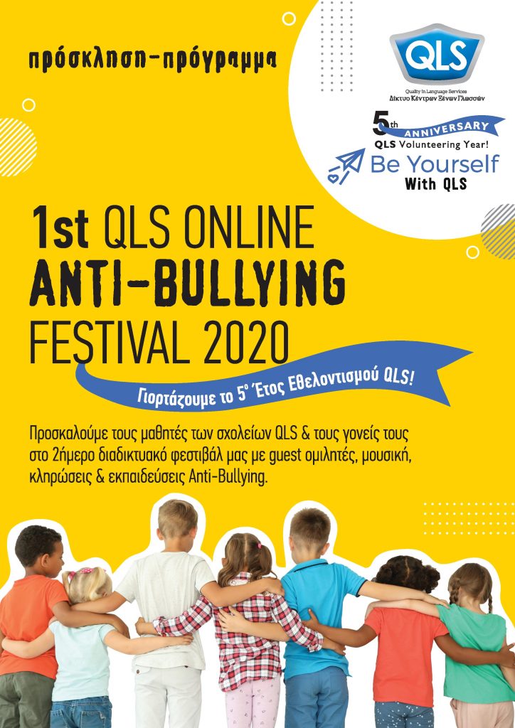 1st QLS Online Antibullying Festival in Greece !